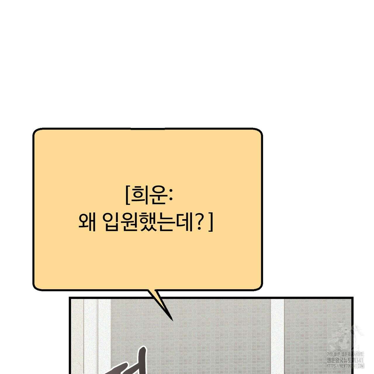 폼리스 48화 25