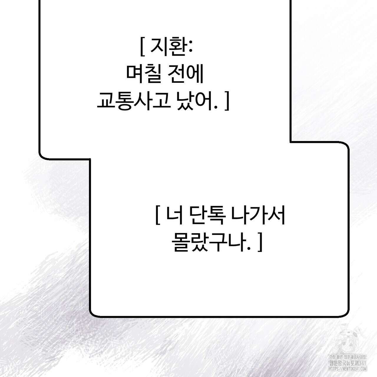 폼리스 48화 27