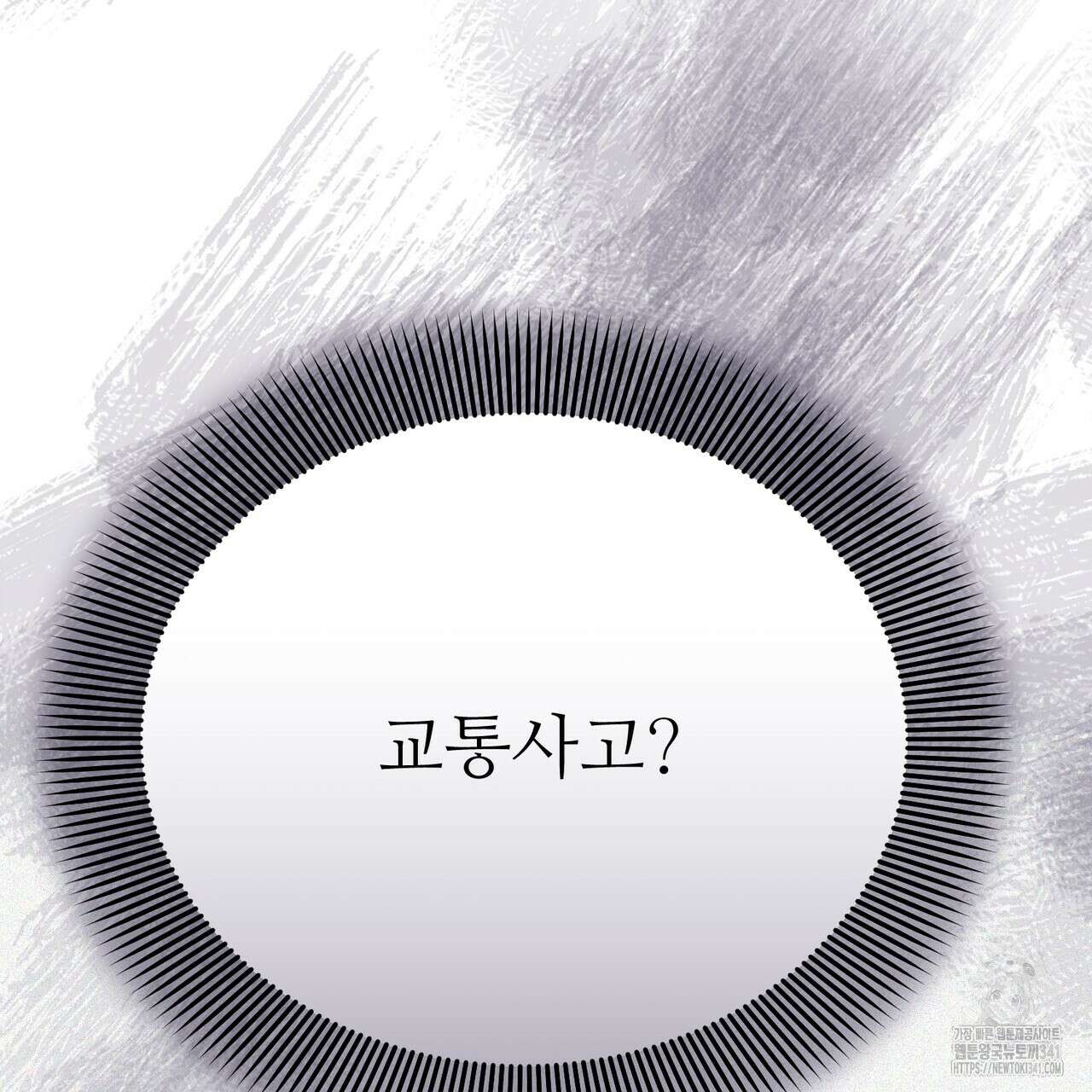 폼리스 48화 28