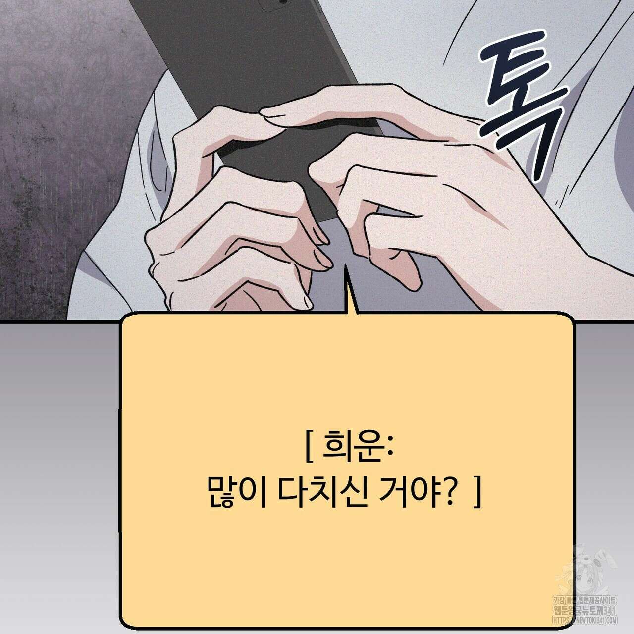 폼리스 48화 30