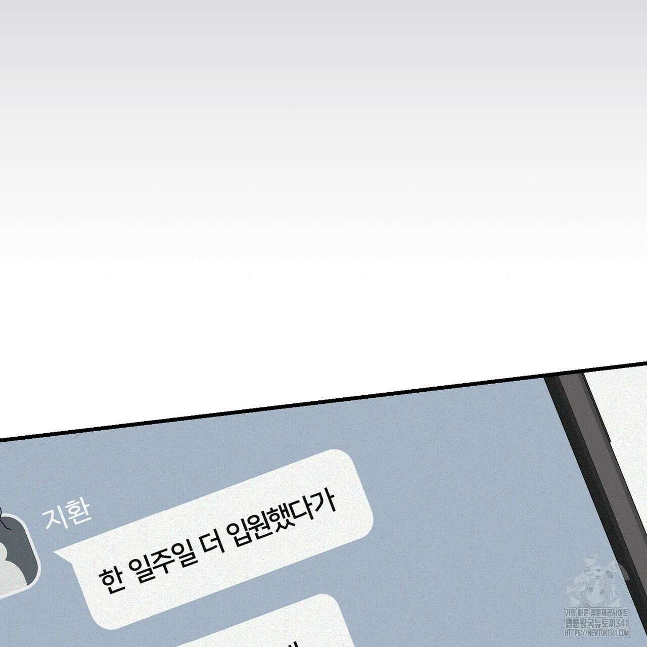 폼리스 48화 31