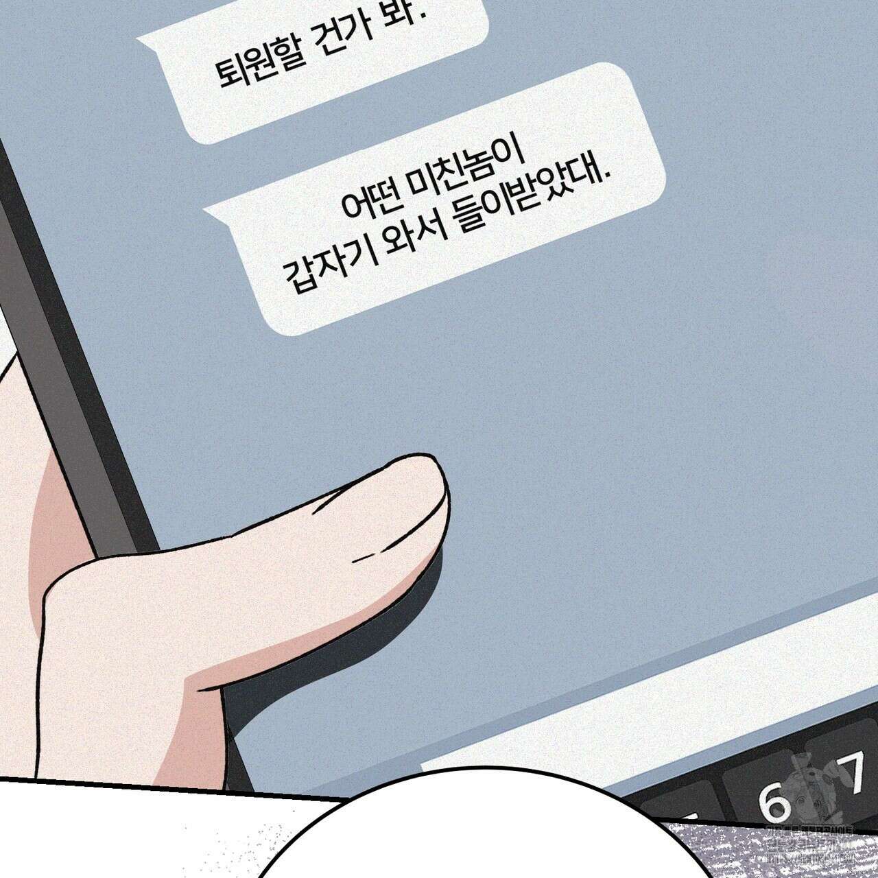 폼리스 48화 32