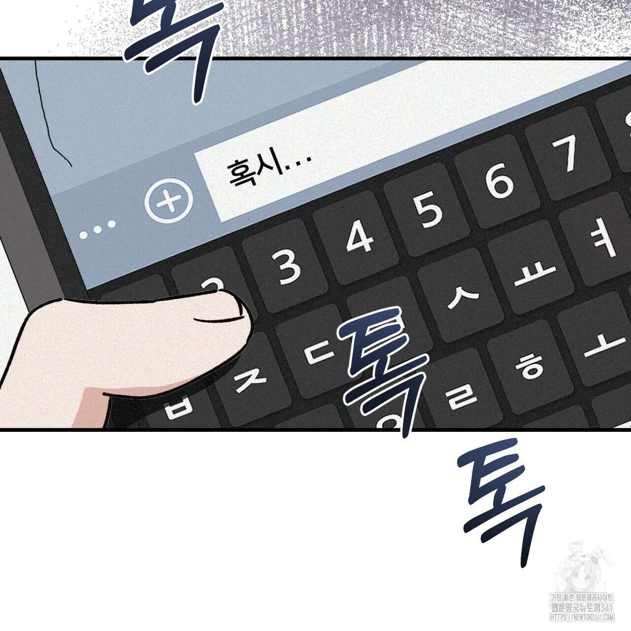 폼리스 48화 35