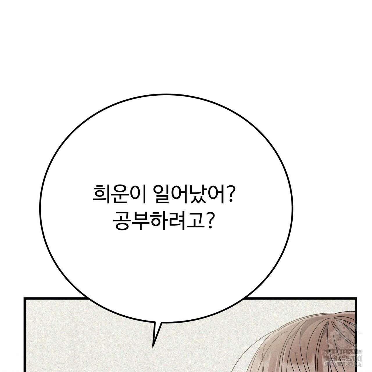 폼리스 48화 37
