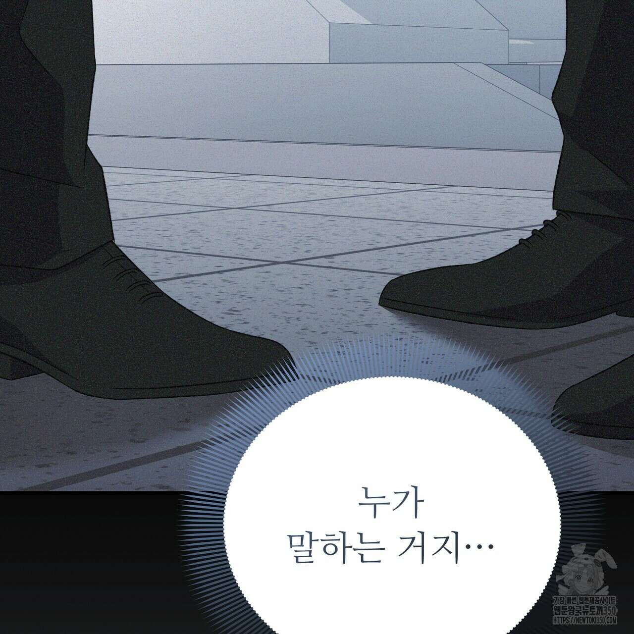 폼리스 58화 7