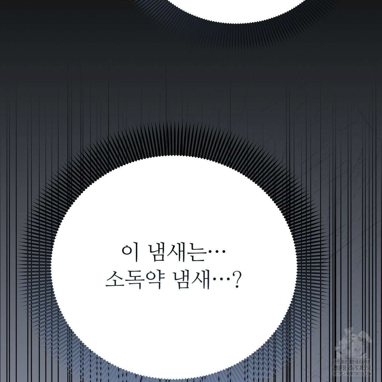 폼리스 58화 8