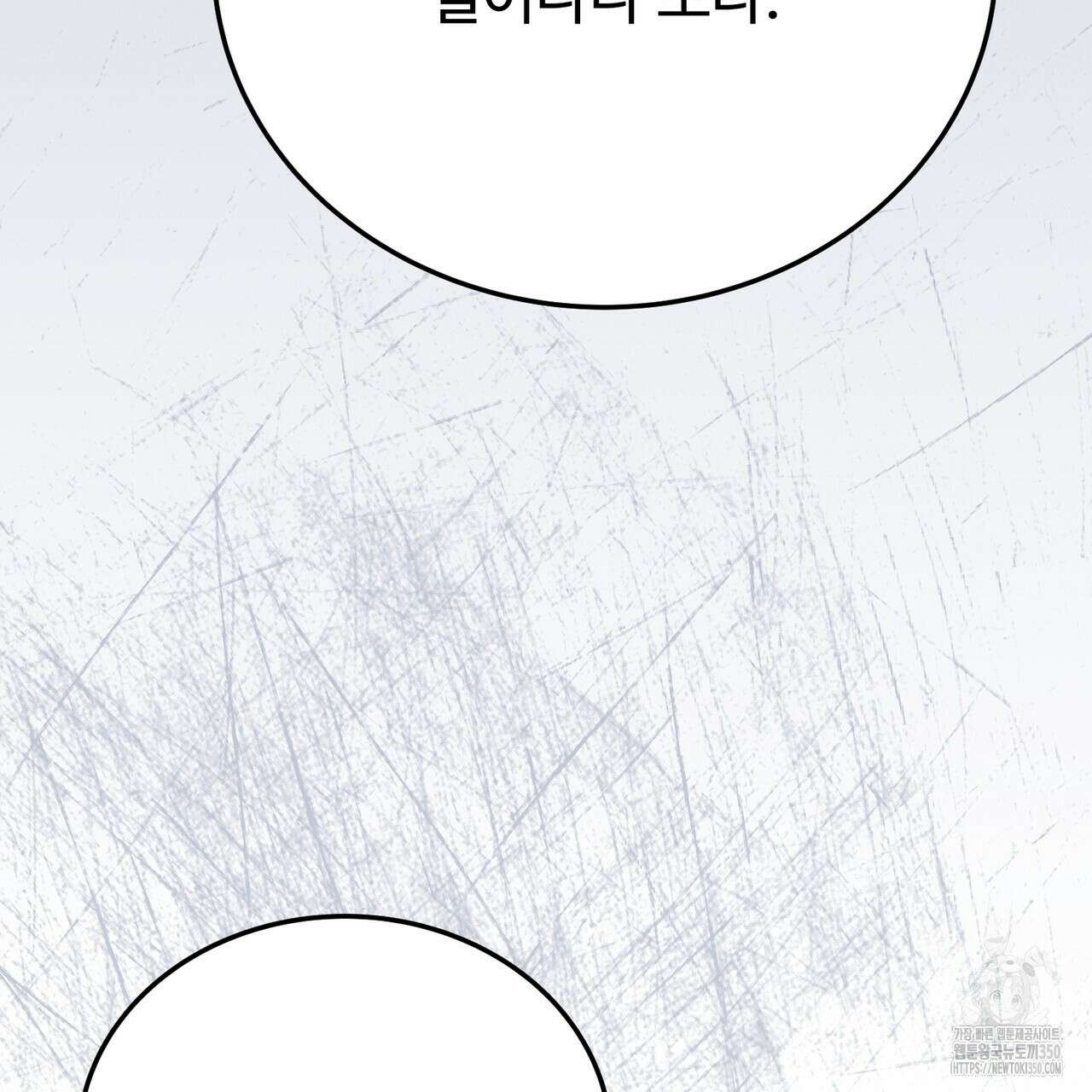 폼리스 58화 11