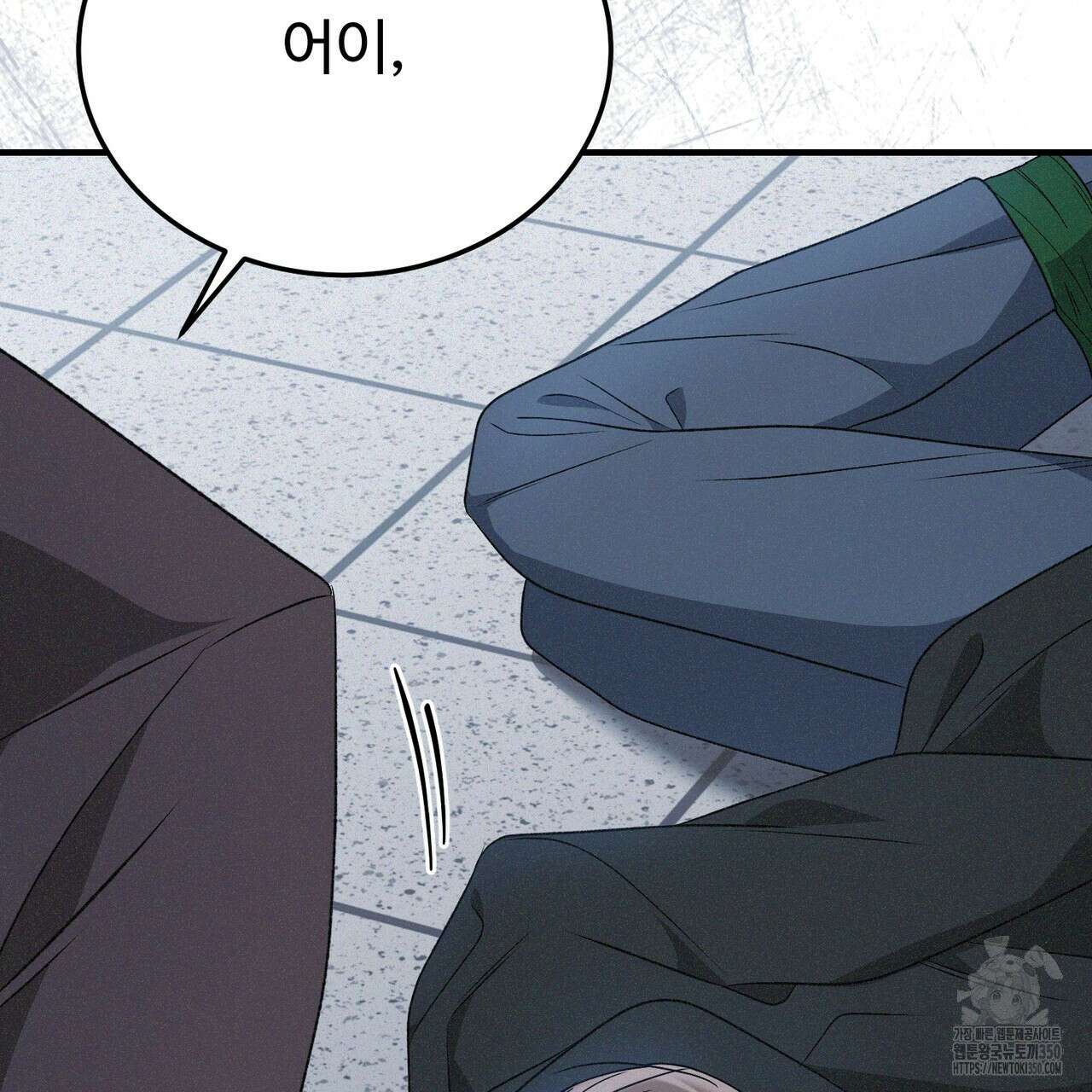 폼리스 58화 12