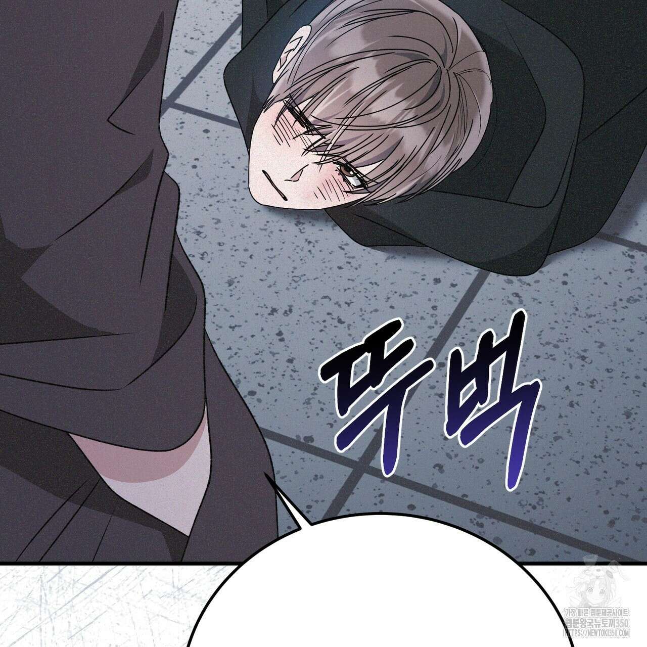 폼리스 58화 13
