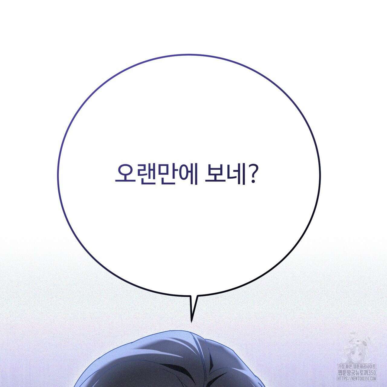 폼리스 58화 15