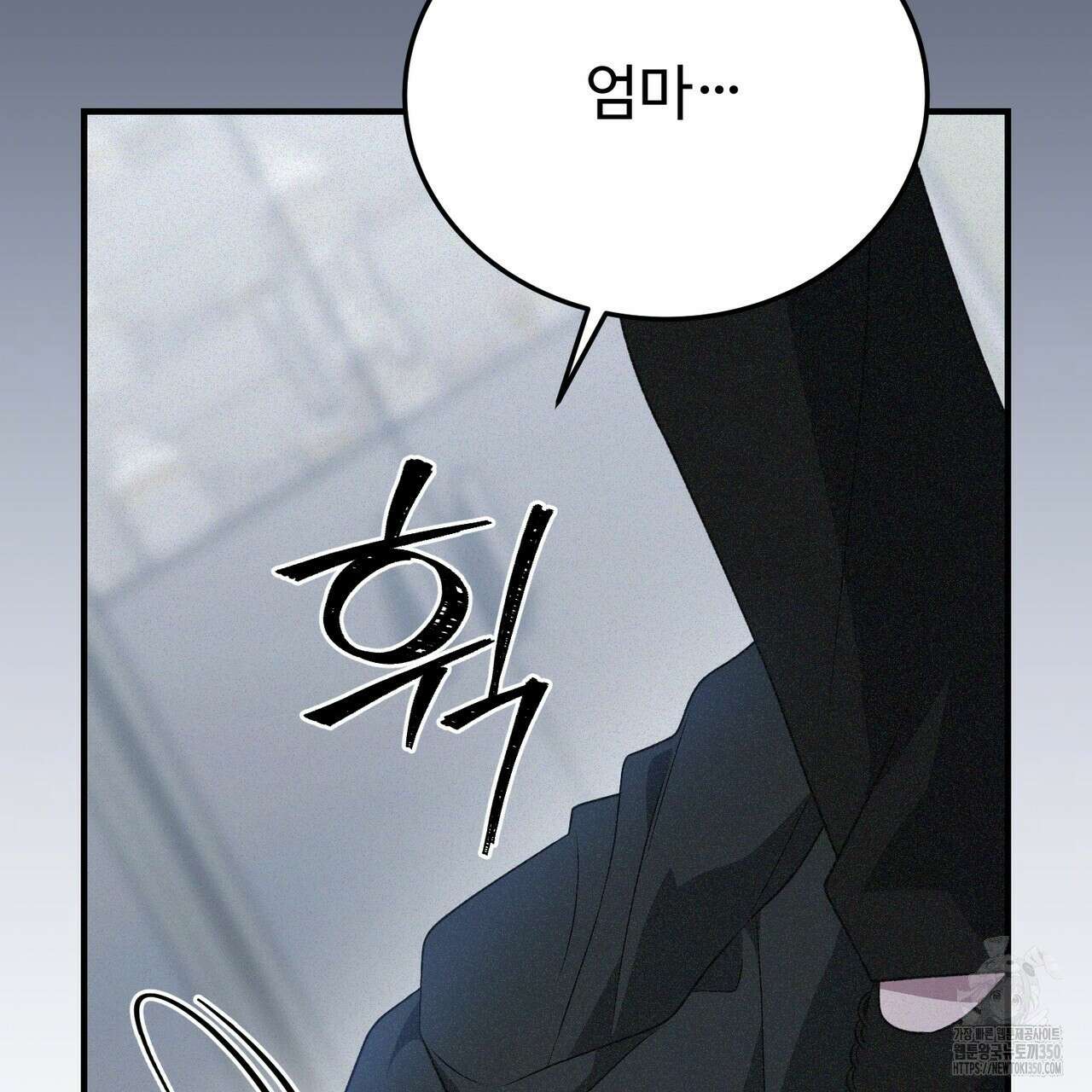 폼리스 58화 20