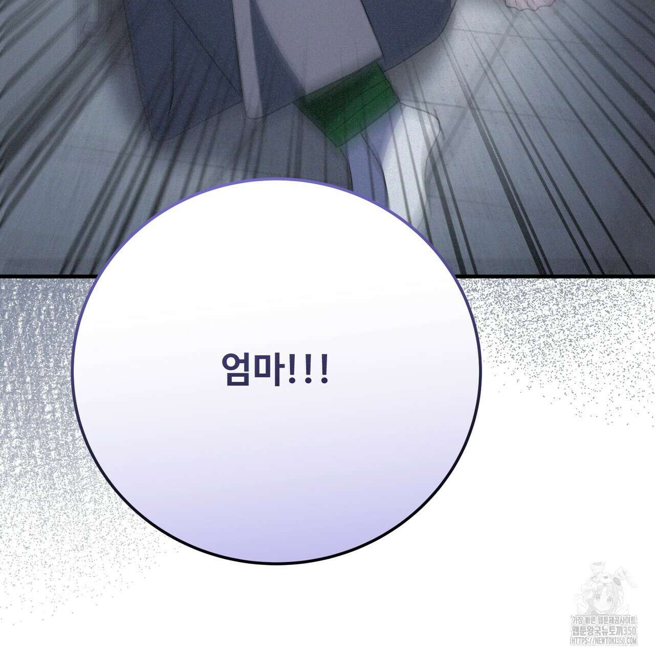 폼리스 58화 26
