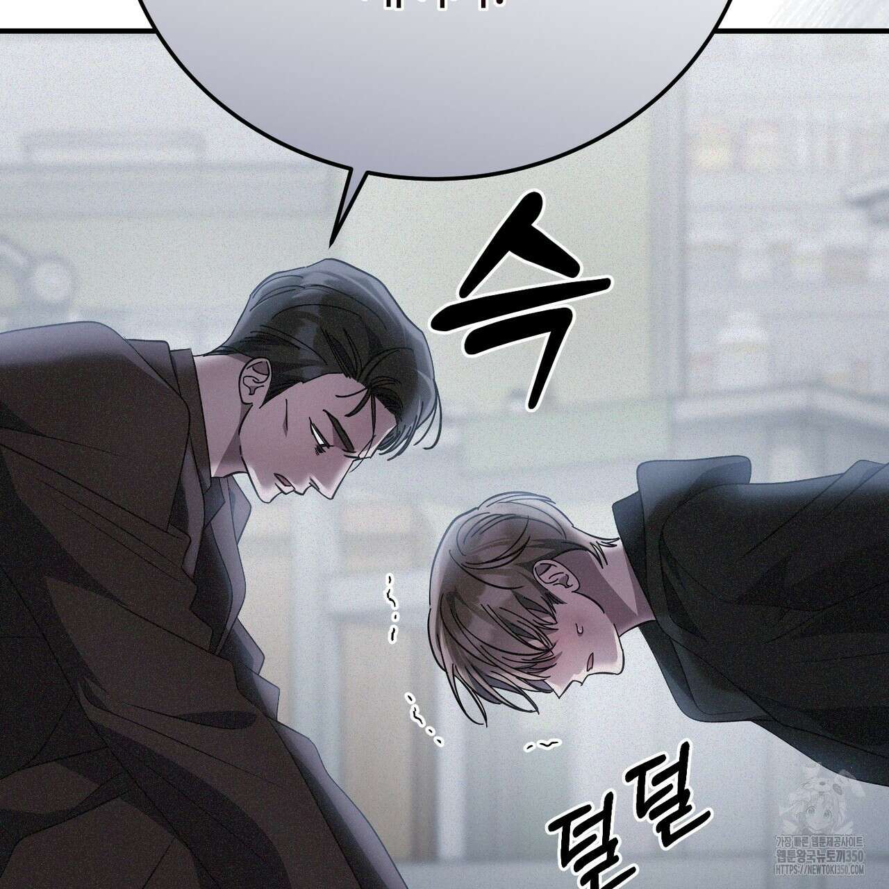 폼리스 58화 32