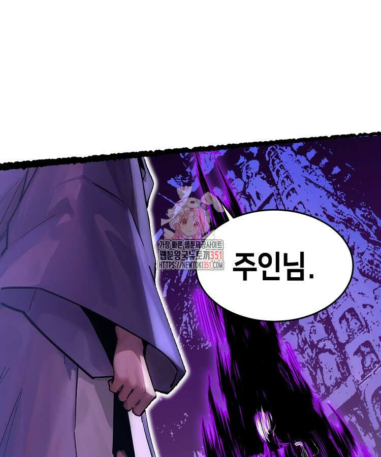 초초수련천년 137화 1
