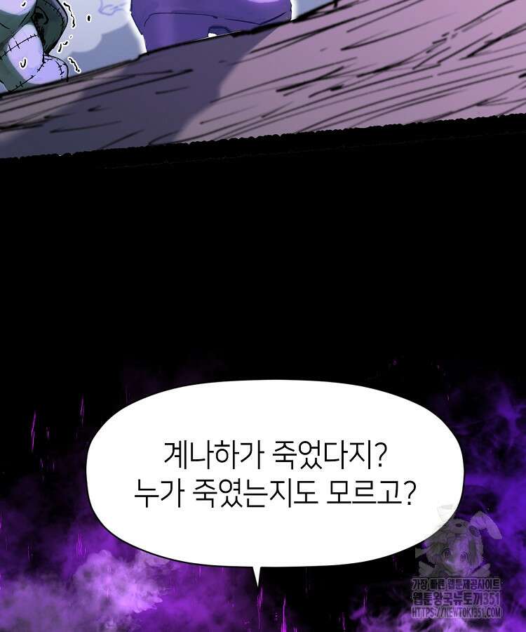 초초수련천년 137화 3