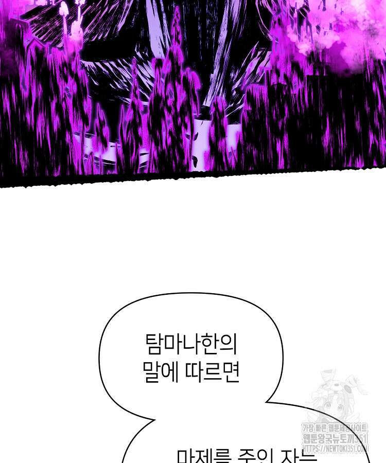 초초수련천년 137화 5