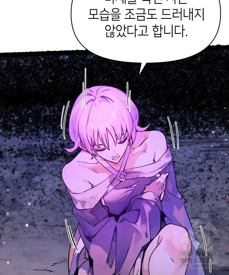 초초수련천년 137화 6