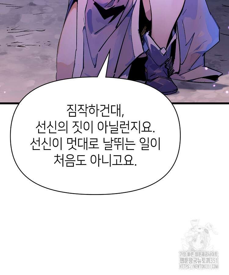 초초수련천년 137화 7