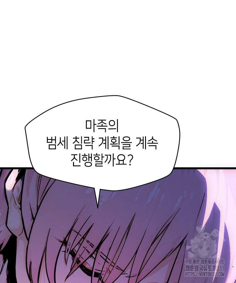 초초수련천년 137화 11