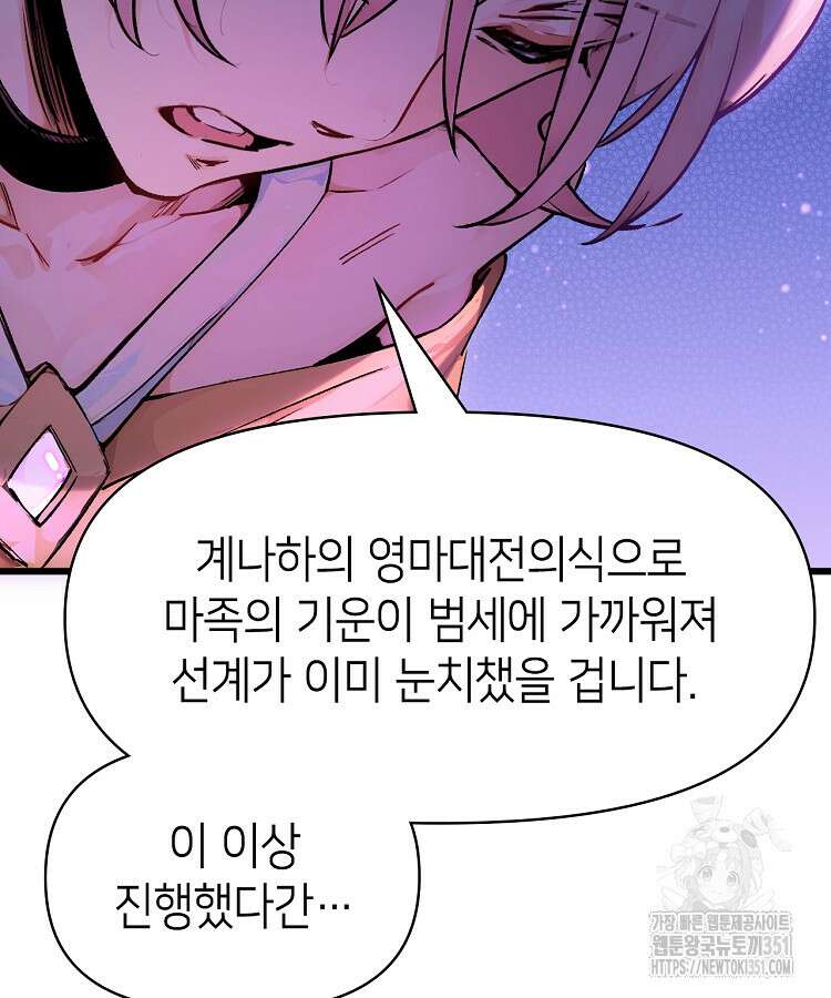 초초수련천년 137화 12