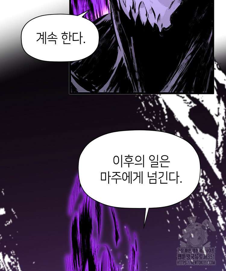 초초수련천년 137화 14