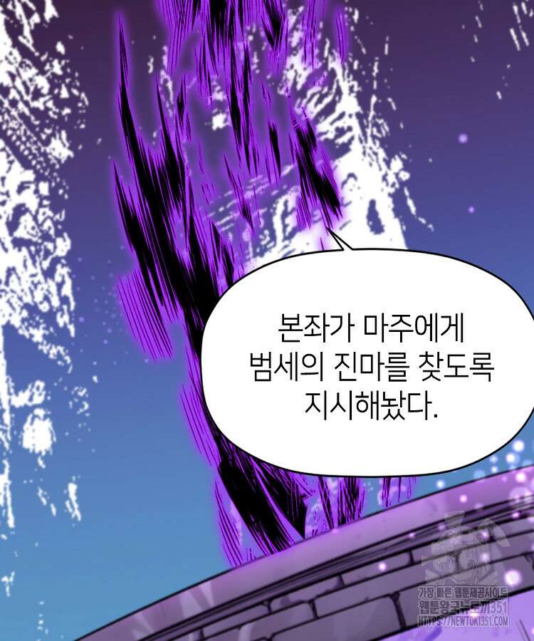 초초수련천년 137화 15