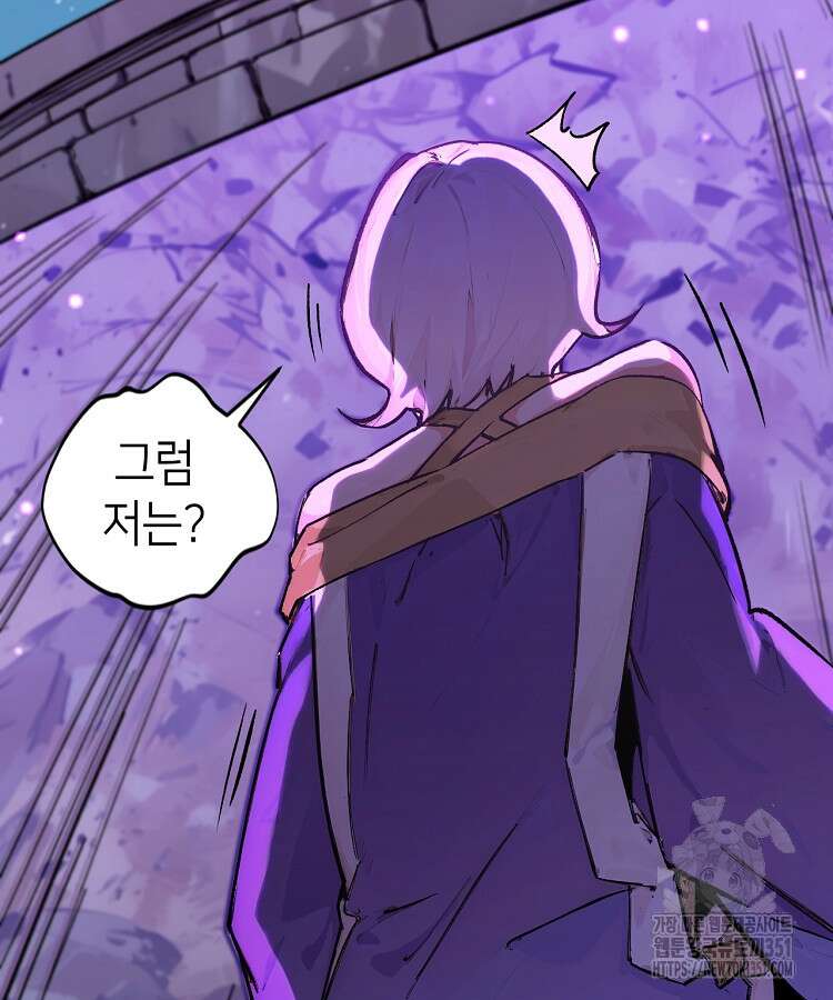 초초수련천년 137화 16