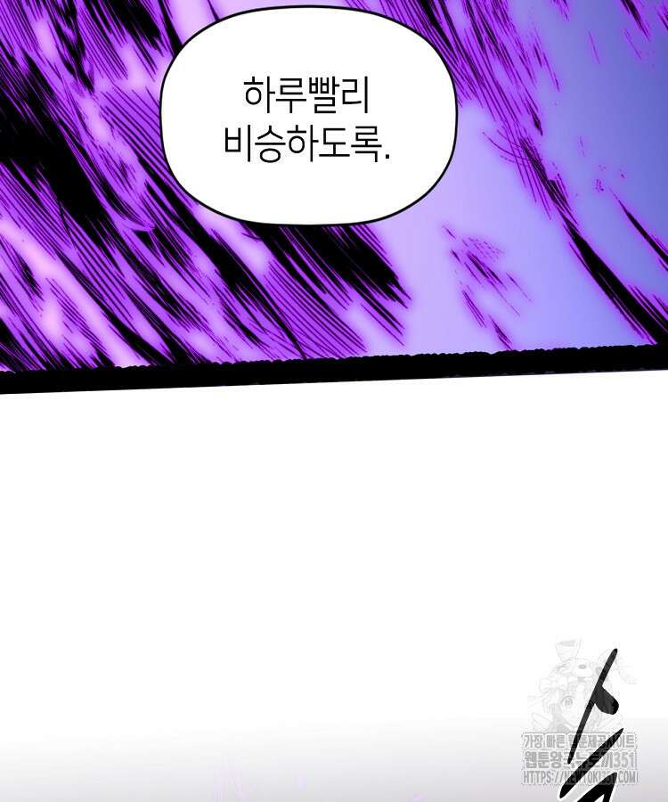 초초수련천년 137화 18