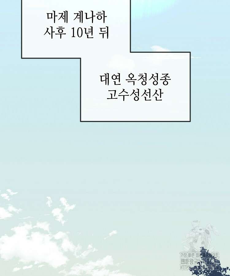 초초수련천년 137화 28