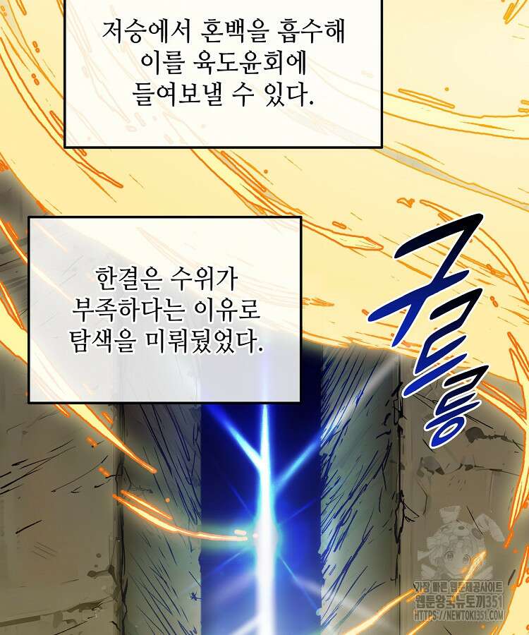 초초수련천년 137화 34