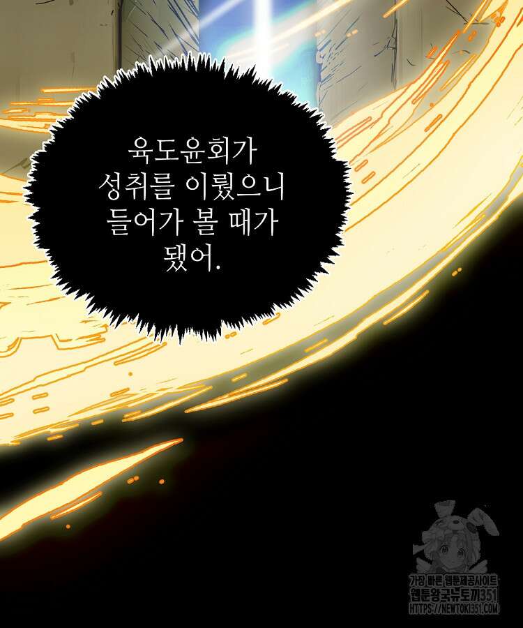 초초수련천년 137화 35