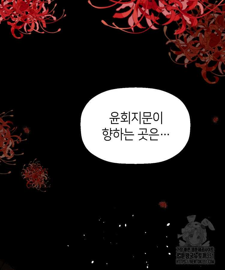 초초수련천년 137화 43