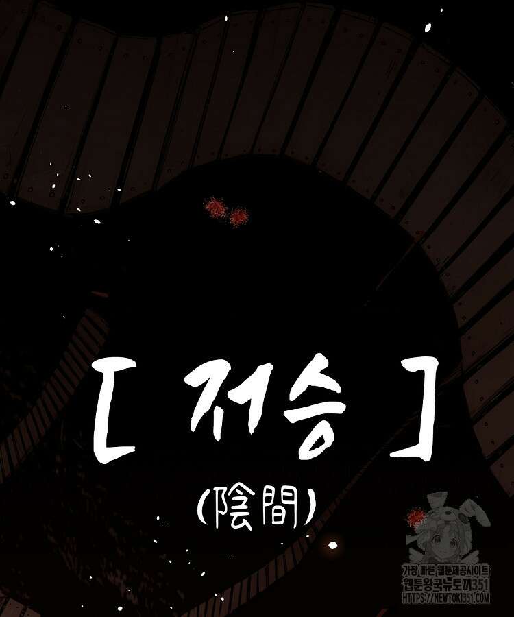 초초수련천년 137화 44