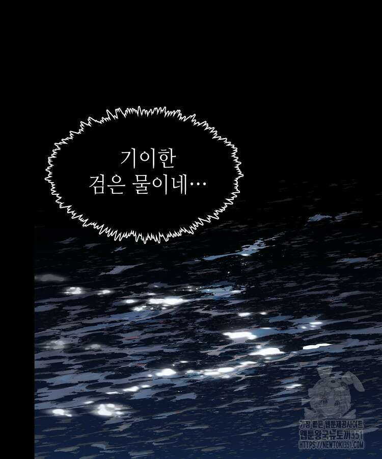 초초수련천년 137화 48