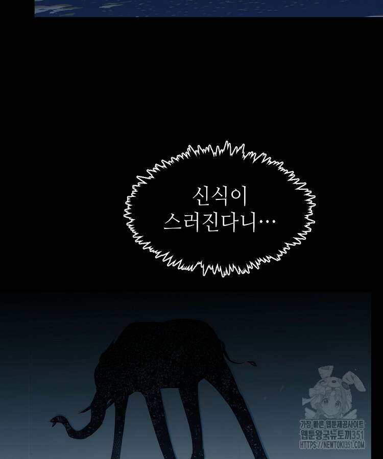 초초수련천년 137화 49