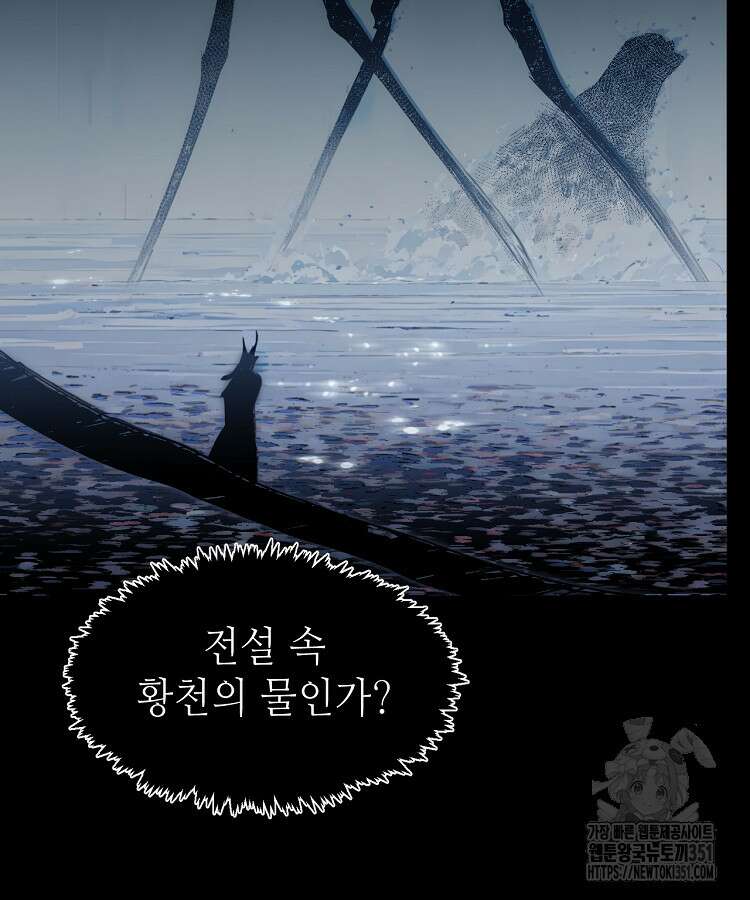 초초수련천년 137화 50