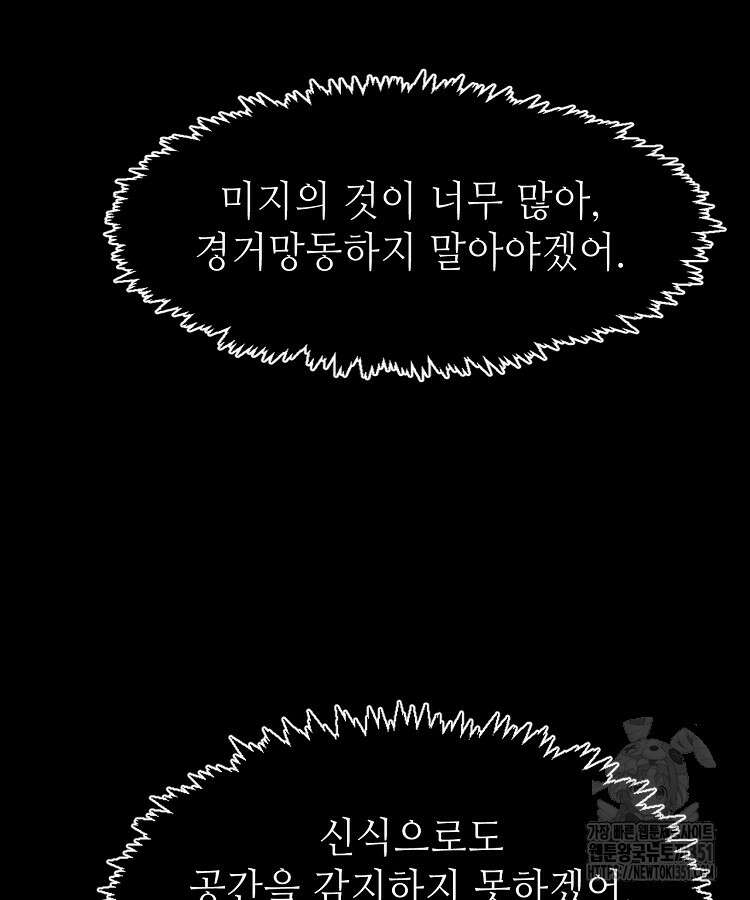 초초수련천년 137화 51