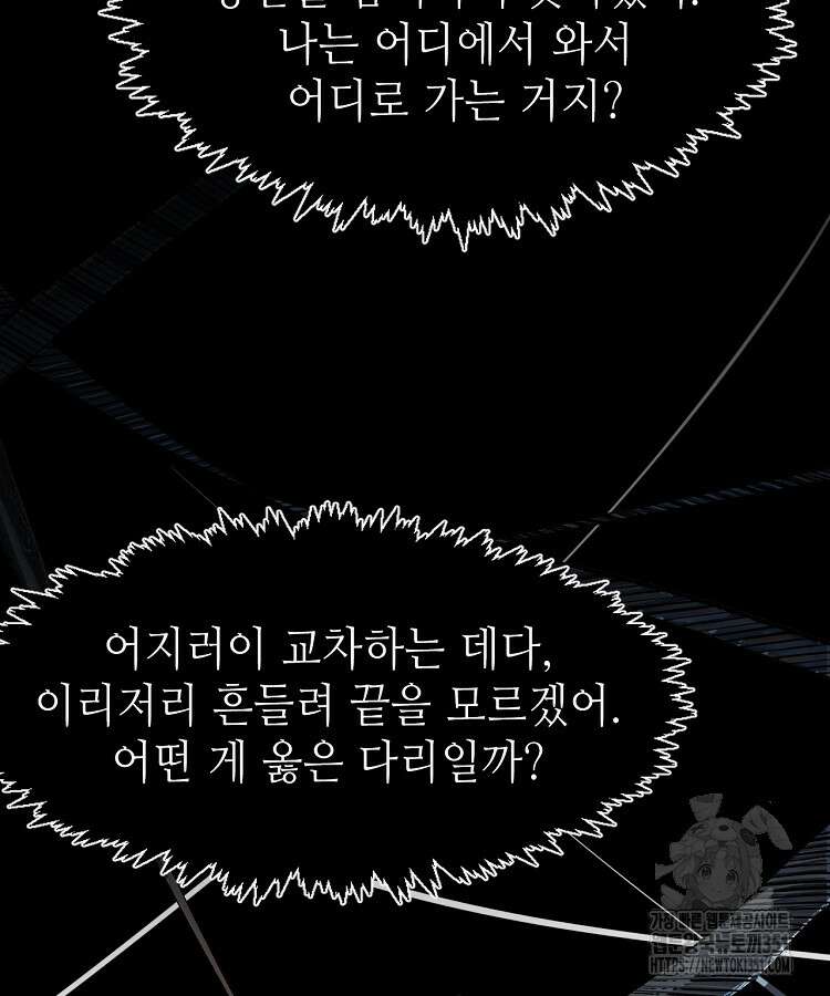 초초수련천년 137화 52
