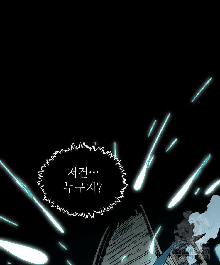초초수련천년 137화 59
