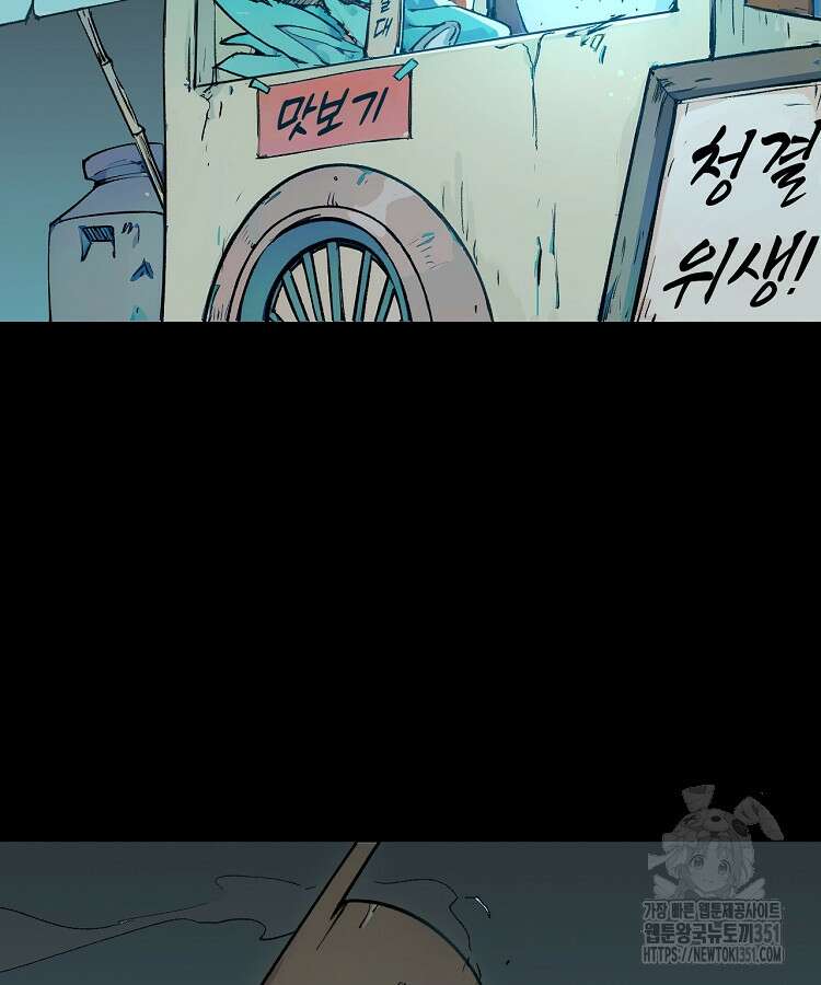 초초수련천년 137화 62