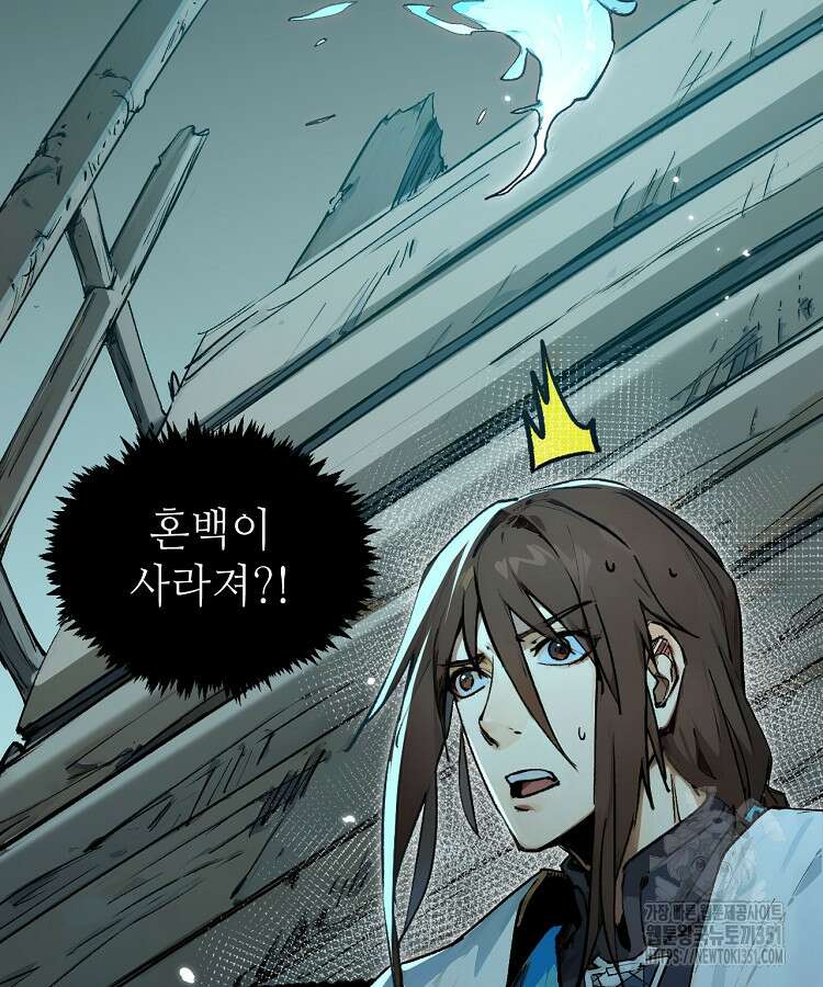 초초수련천년 137화 68