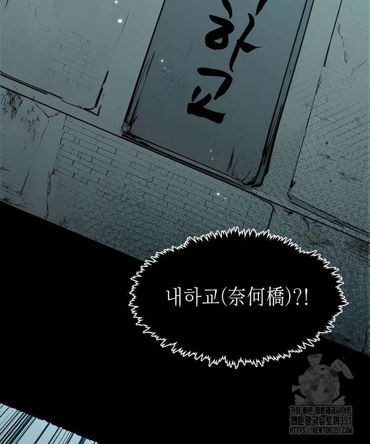 초초수련천년 137화 73
