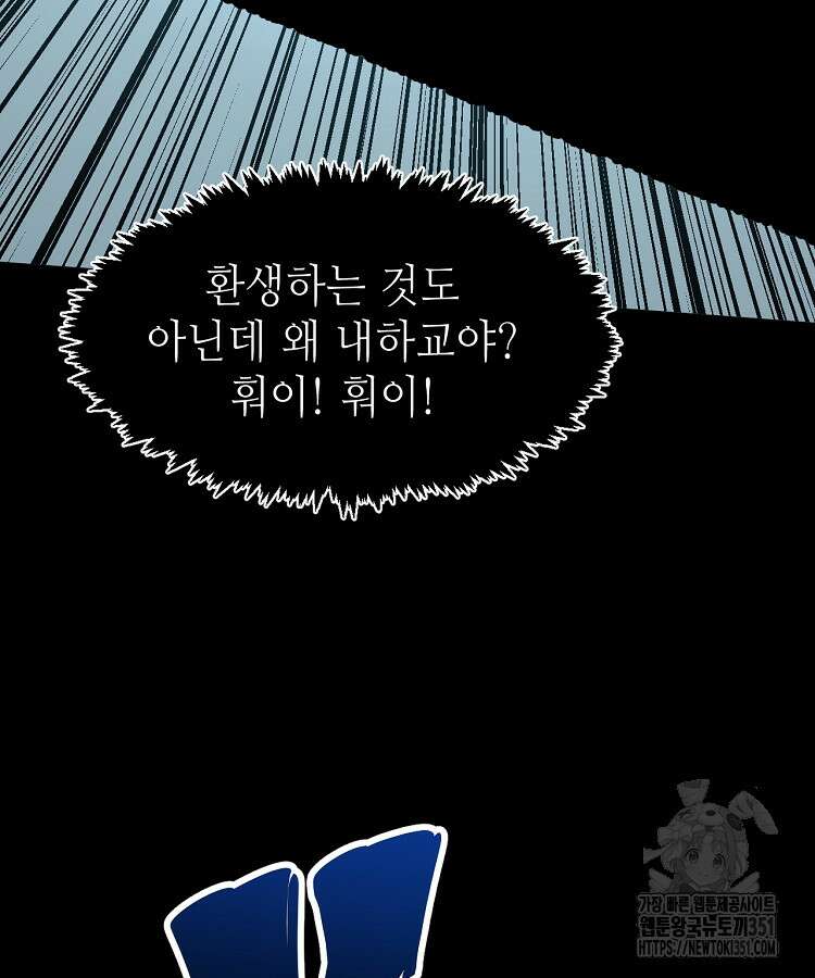 초초수련천년 137화 74