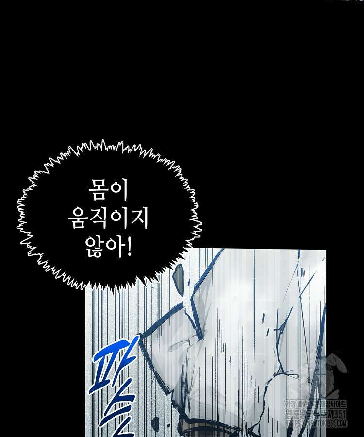 초초수련천년 137화 76