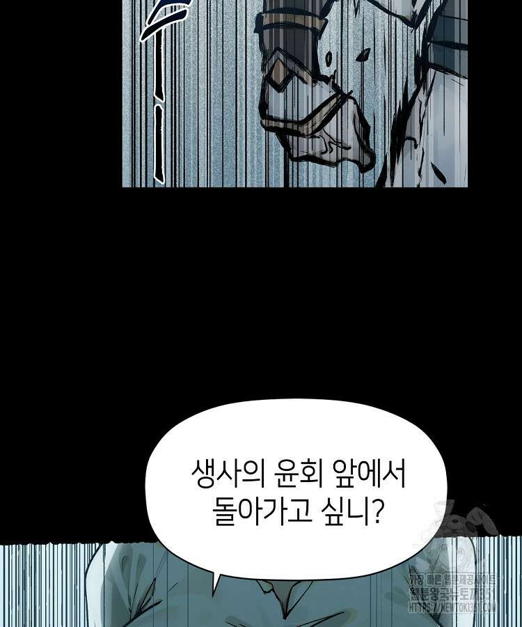 초초수련천년 137화 77