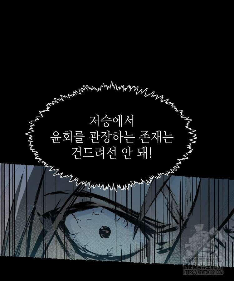 초초수련천년 137화 80