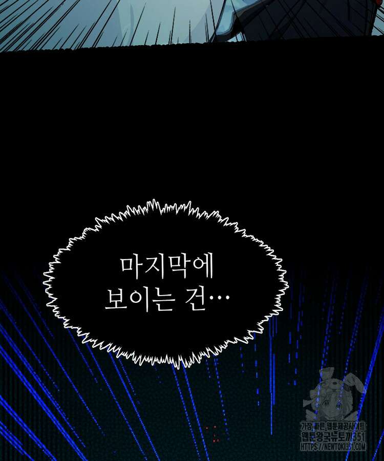 초초수련천년 137화 83