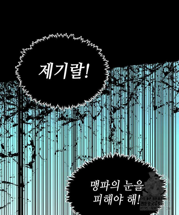 초초수련천년 137화 86