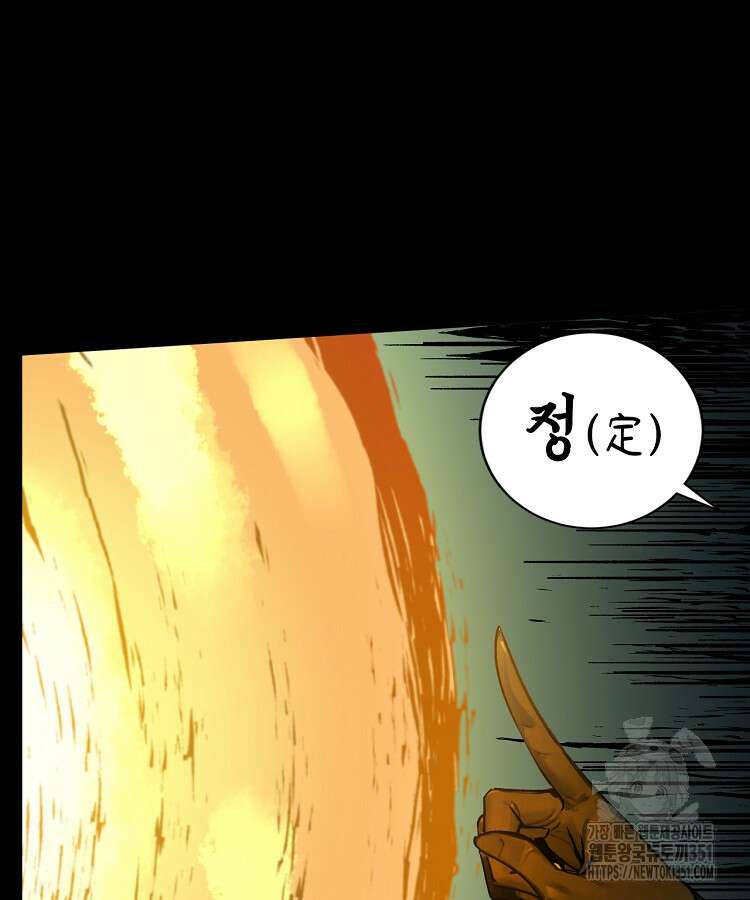초초수련천년 137화 92