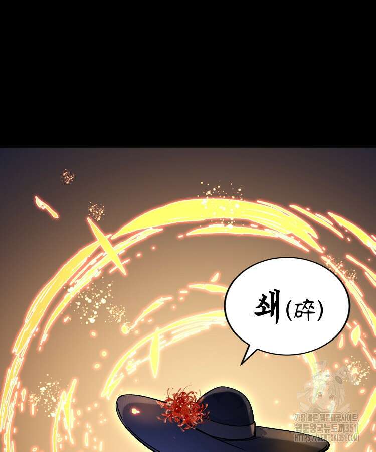 초초수련천년 137화 94